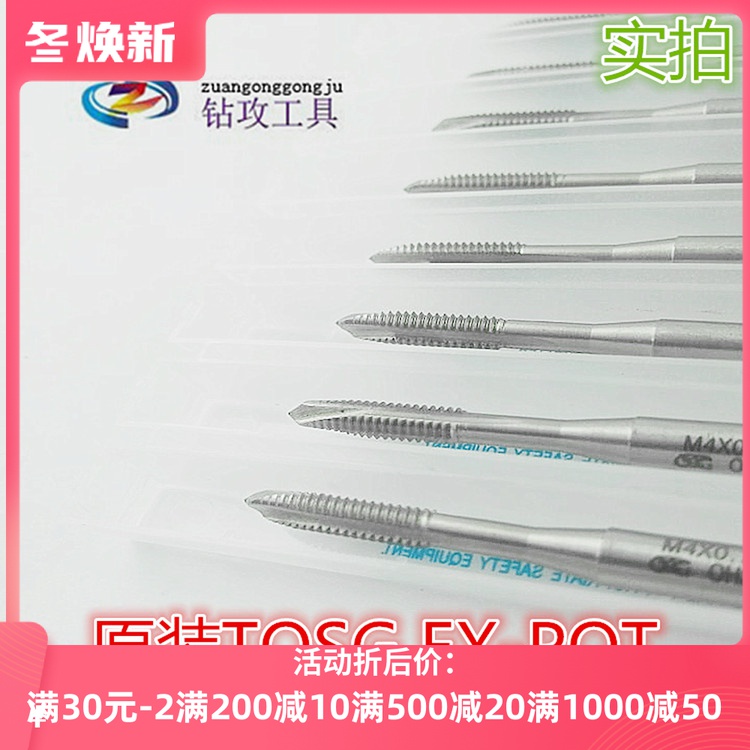 进口左牙反旋直槽丝攻锥