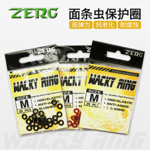 ZERG 虫族 高弹力 Wacky Ring面条虫保护圈 每包25枚