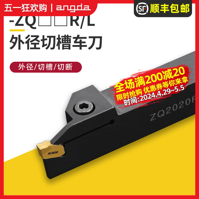 精车数控槽刀切断杆单头