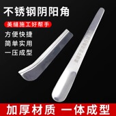美缝阴阳角不锈钢压缝工具神器美缝美缝压边金属刮片瓷砖填压用
