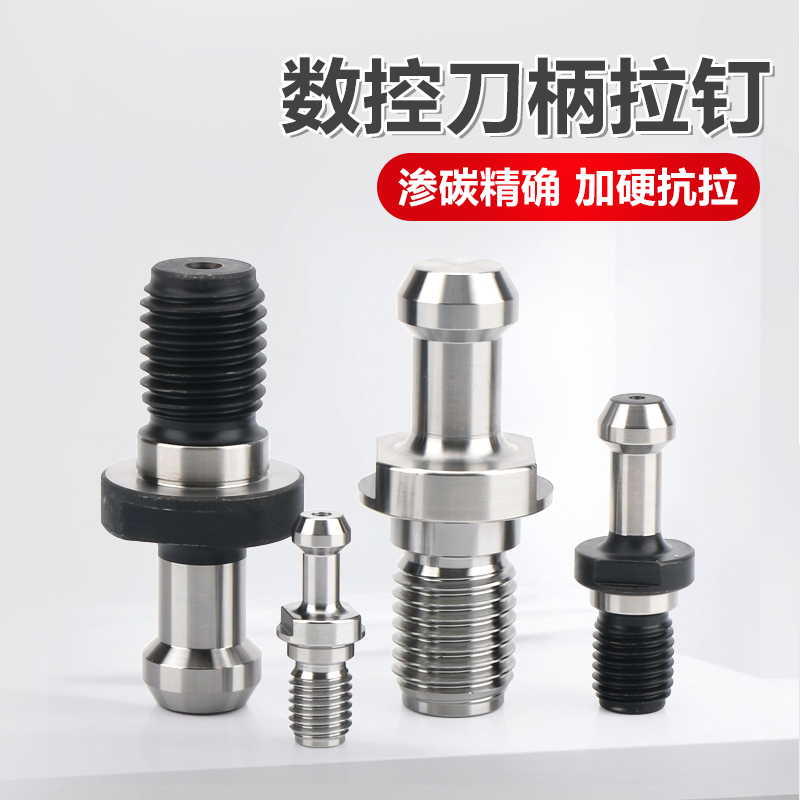 数控刀柄拉钉加工中心度