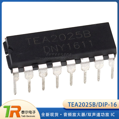 全新 TEA2025B TEA2025 DIP16 双声道功放IC