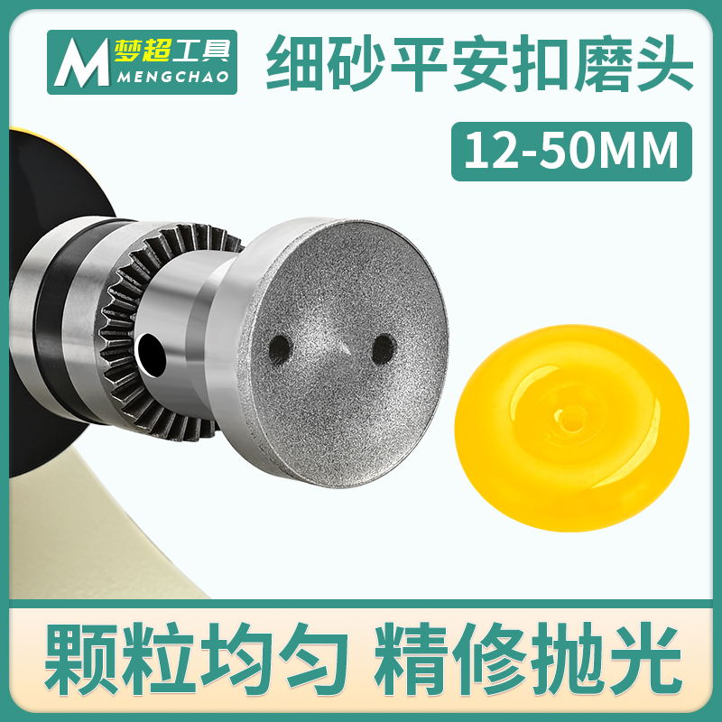 细砂平安扣磨头玉石器翡