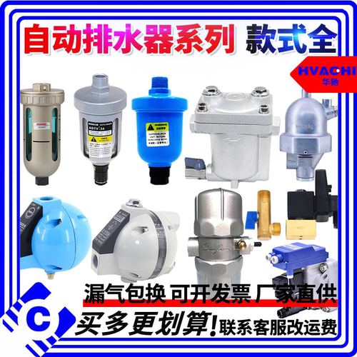 空压机自动排水器储气罐