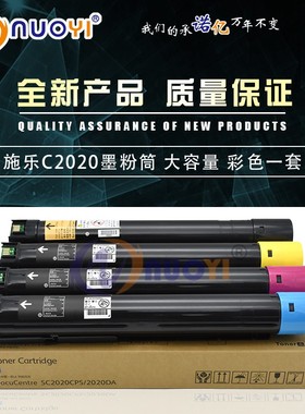 兼容 施乐复印机sc2020墨粉筒黑色SC2020CPS SC2020DA碳粉粉盒