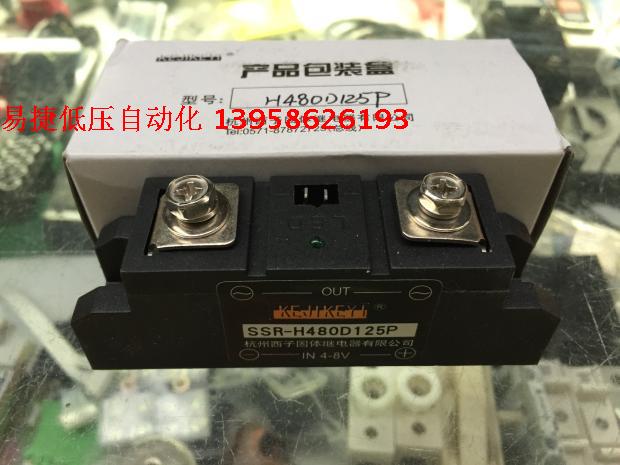 杭州西子单相交流固态继