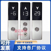 杭州西尼电梯外呼显示板默纳克点阵SNY RS485白光显示整套 LED