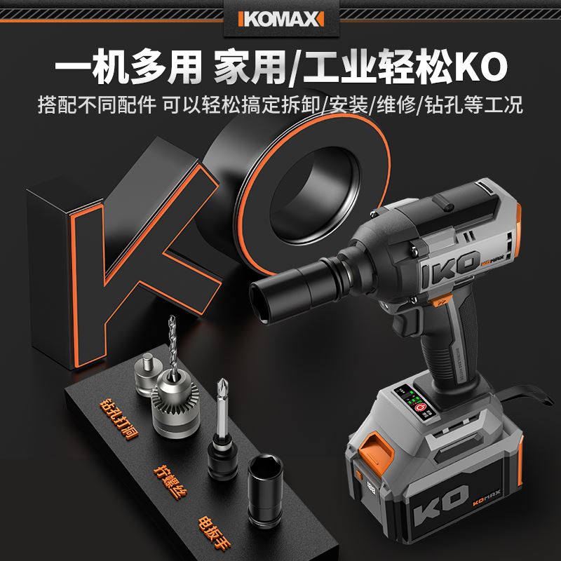 无刷电动扳手大扭力锂冲