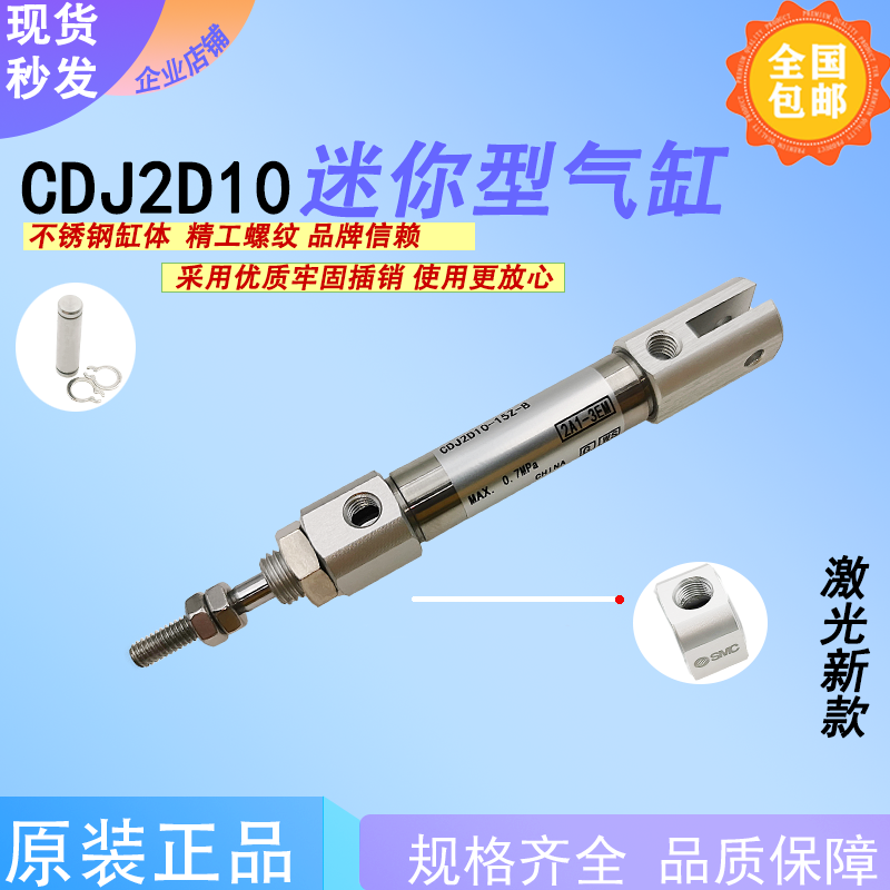 SMC CJ2D/CDJ2D10-5Z/10Z/15Z/20/25/30/35/40/45Z/50Z-B