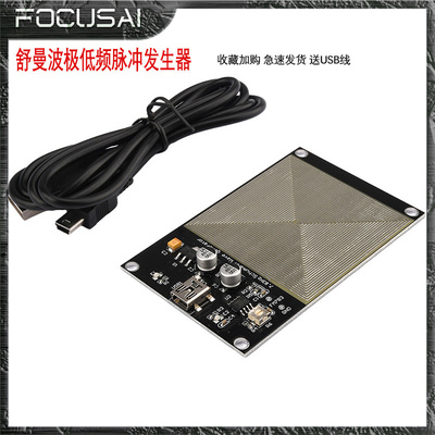 睡眠神器舒曼波发生低频