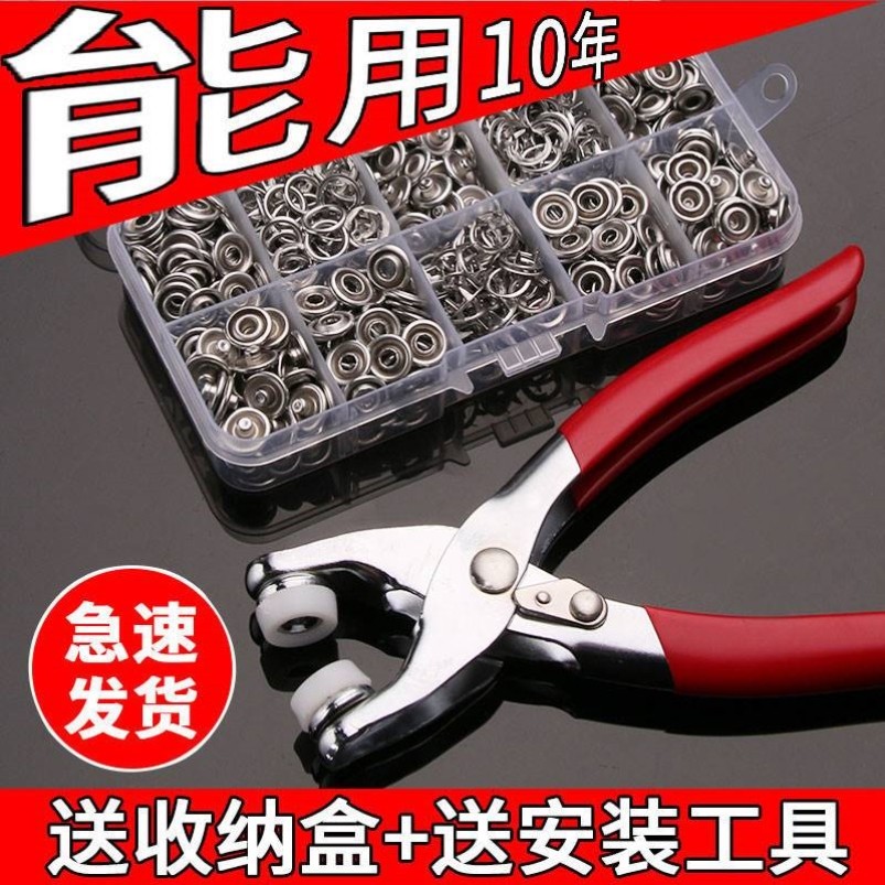 扣子按压式五爪按扣免缝钉扣手压钳衣服被子按扣婴儿羽绒服扣子,农用物资,苗木固定器/支撑器,淘宝优惠券,粉丝福利购,淘宝优惠卷