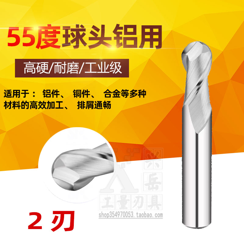 铝用合金球头铣刀加长涂层钨钢铜铝铣刀R0.5/R1/R2/R3/R5/R6R8R10