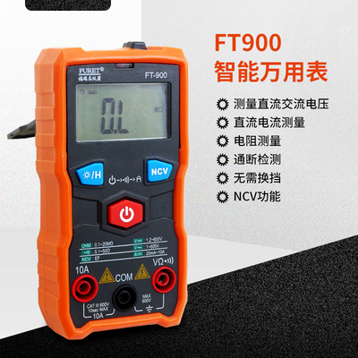 福瑞泰便携式全自动数字