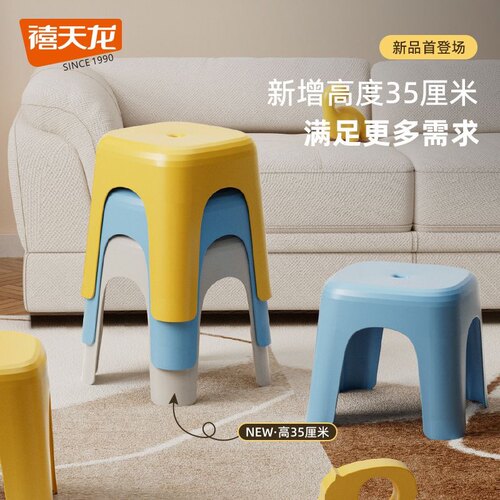 禧天龙塑料凳子加厚家用