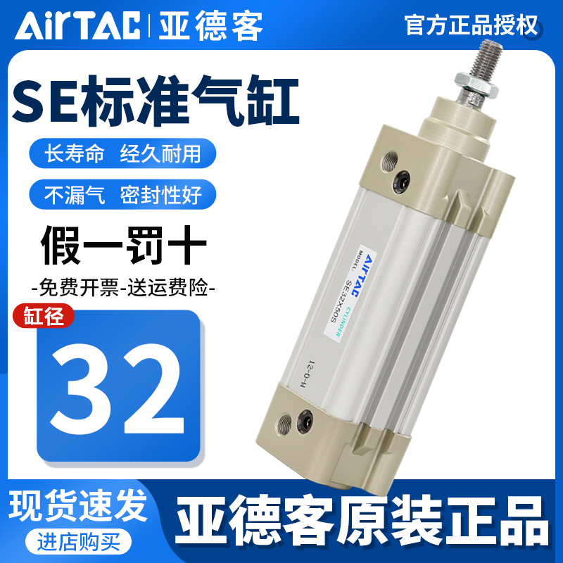 亚德客气动标准气缸大推力SE32X25X40X50X60X80X100X125X300X250S