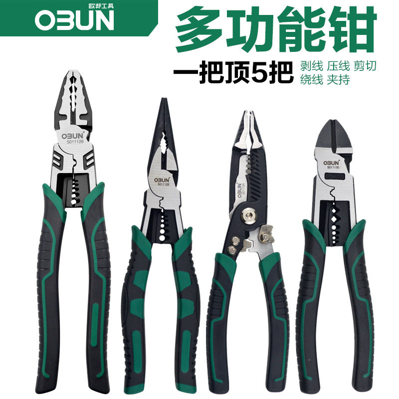 省力偏心钢丝钳子电工扒皮9寸10寸斜口直播货源七合一尖嘴剥线钳