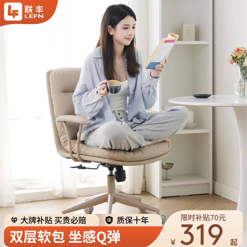 联丰电脑椅家用椅子学习椅舒适久坐办公椅人体工学椅书房椅宿舍椅