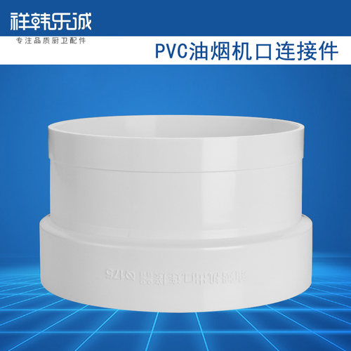 抽吸油烟机上出风口转换