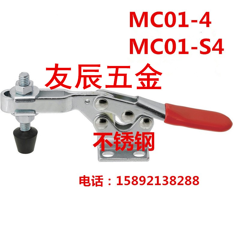 肘夹不锈钢夹具 快速夹紧 MC01-4/MC01-S4/MC01-4S