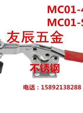 肘夹不锈钢夹具 快速夹紧 MC01-4/MC01-S4/MC01-4S