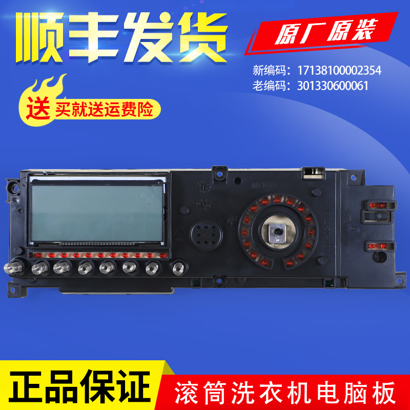 适小天鹅滚筒洗衣机电脑