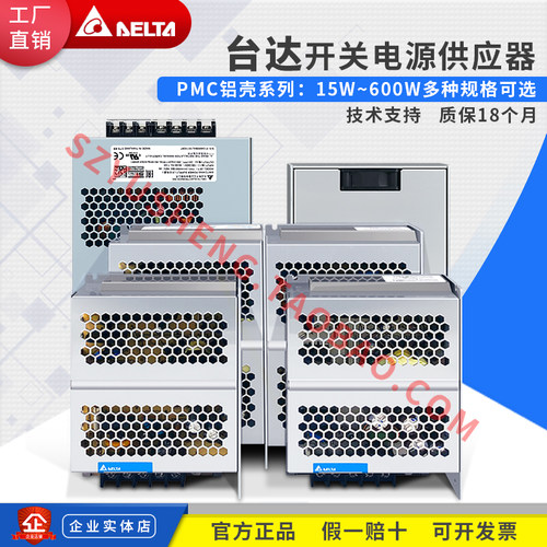 台达开关电源至多种原装