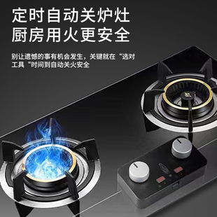 燃气灶定时器计时器提醒厨房关火燃气灶自动关火
