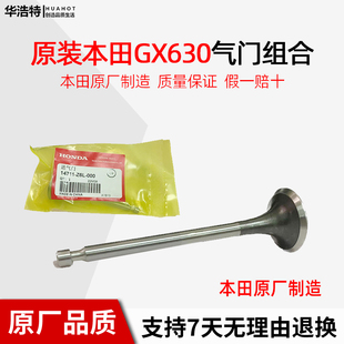 四冲程双缸发动机10KW 本田汽油机配件进气门排气门GX630GX690原装