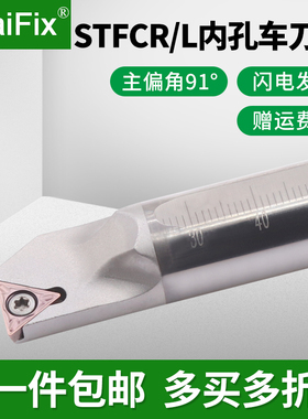 数控钨钢合金抗震内孔车刀杆C08K/C10K/C12Q/C16R-STFCR/STFCL09