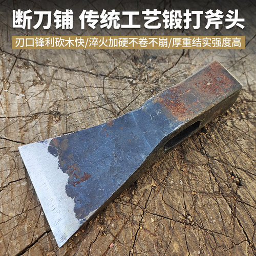 断刀铺传统锻打户外斧头