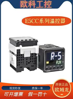 欧姆龙温控器E5CC-RX/QX/CX2D/2ASM-800/880/802/804 控制 温控仪