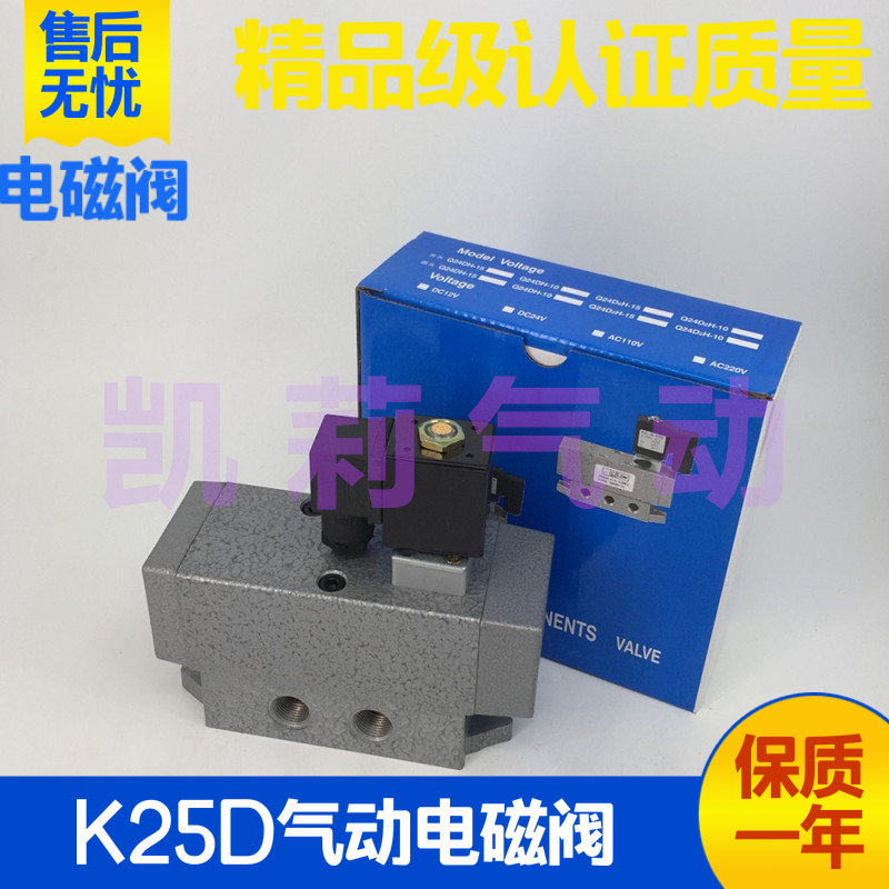 二位五通气动电磁阀K25D2 K25D-15 8 10 20 25 32 40-B电控换向阀