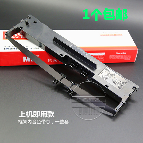 适用易美得 VK601G 送货单营改增发票据针式打印机色带架框墨盒条