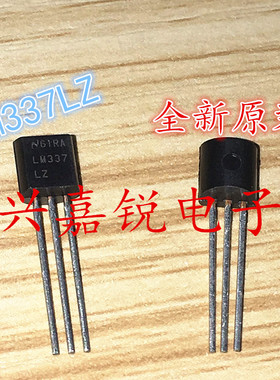 LM337LZ LM337 封装TO-92三端稳压管 全新原装 进口无铅 现货出售