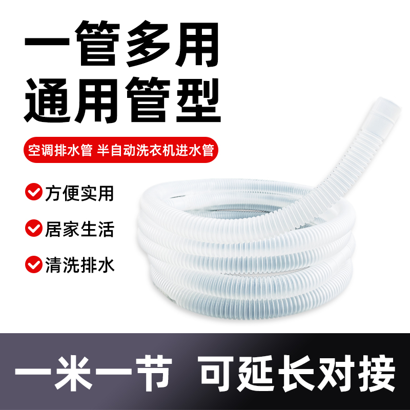 双层加厚空调排水管下出