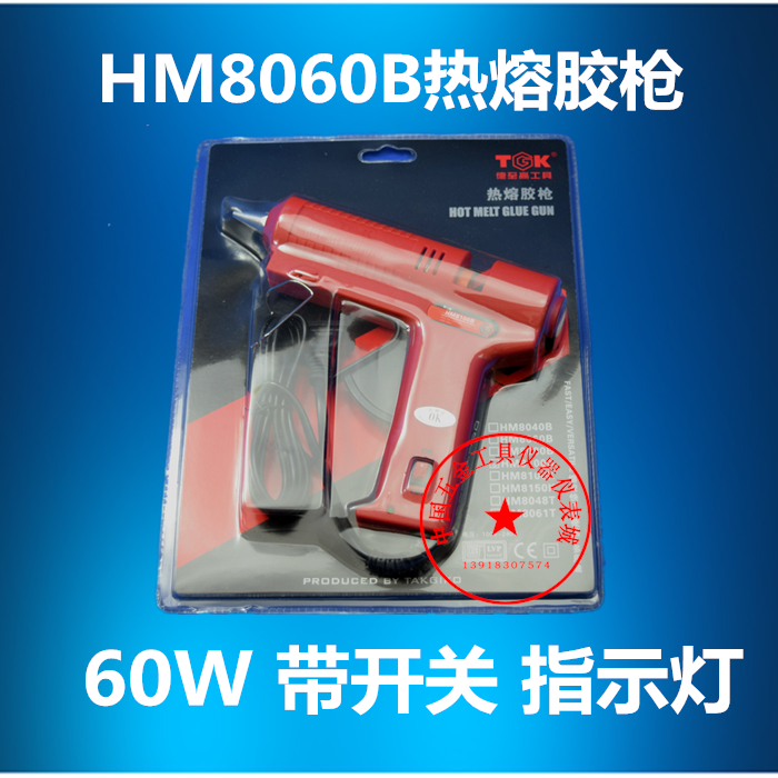 特卖德至高胶枪热熔条打