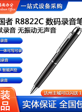 爱国者aigo R8822C笔形数码录音笔高清降噪一键操作培训会议采访