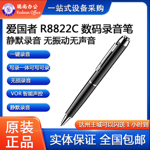 爱国者aigo R8822C笔形数码录音笔高清降噪一键操作培训会议采访