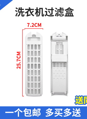 适配海尔洗衣机过滤网盒S75188Z61 双动力S85188Z61 EB80M929配件