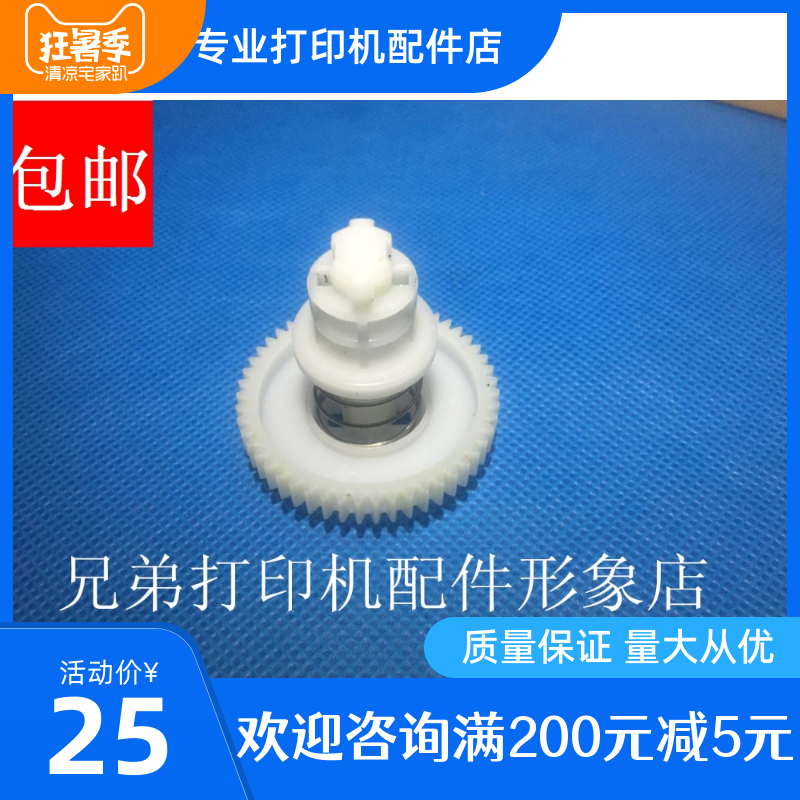 联想7405 7605D 7455 7655搅粉齿轮7675 7615粉盒驱动搅拌粉齿轮