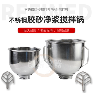 5胶砂搅拌叶片配件新标准 不锈钢水泥胶砂搅拌锅 160净浆锅