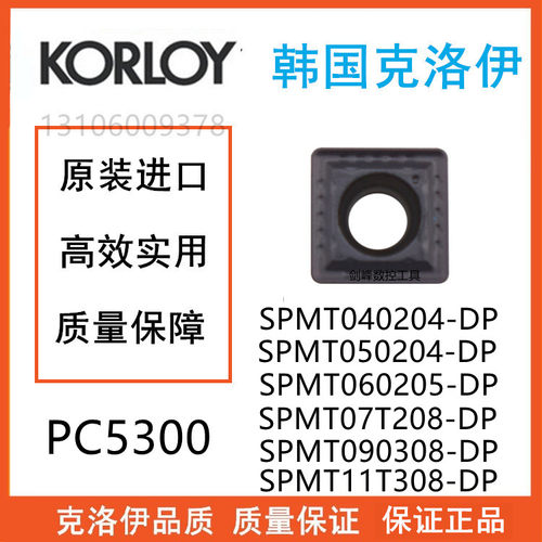 克洛伊U钻刀 SPMT050204 060205 07T208 090308 11T305-PD PC5300