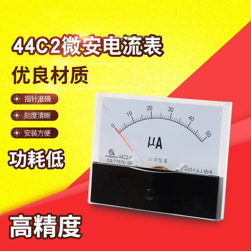 指针式直流电表安培机械