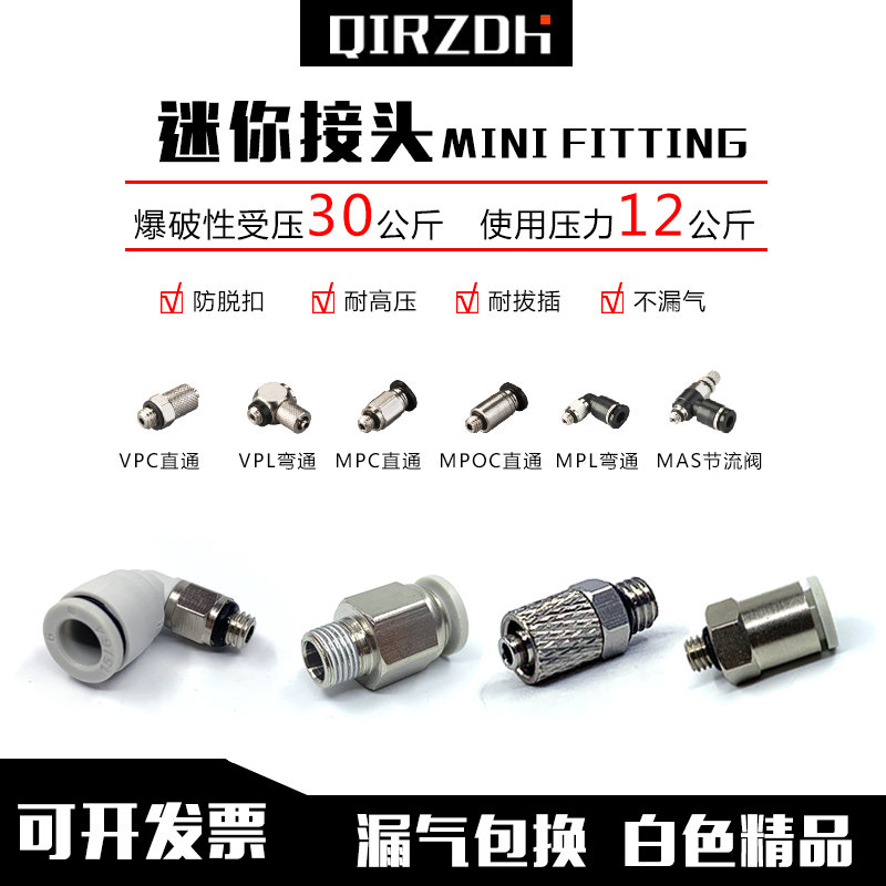 气管迷你快插接头直通弯