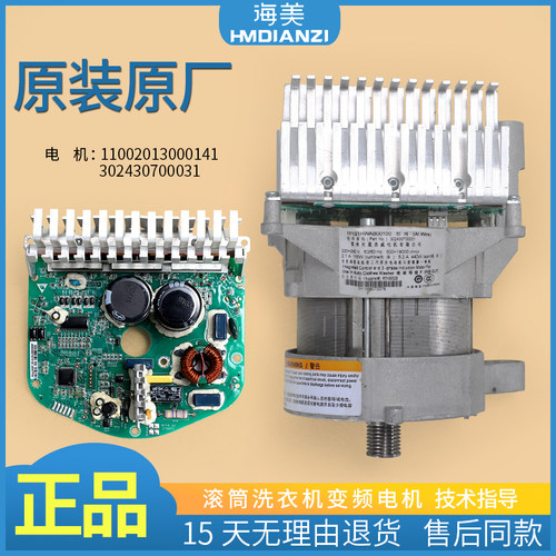 美的滚筒洗衣机配件变频