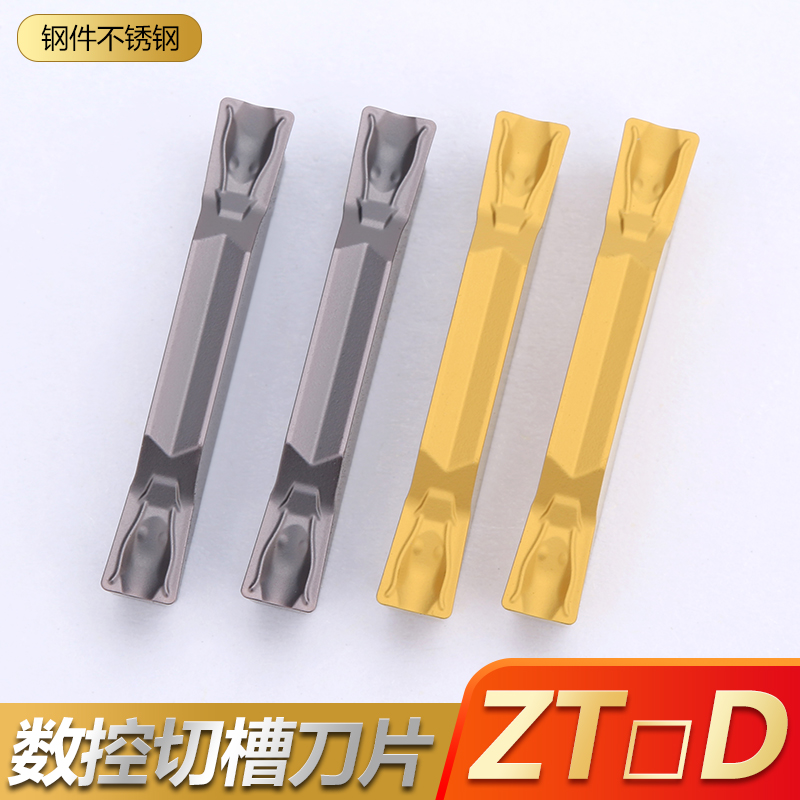 株洲切槽刀片ZTFD0303 ZTGD0404 ZTHD0504 ZTKD0608-MG 切断刀片