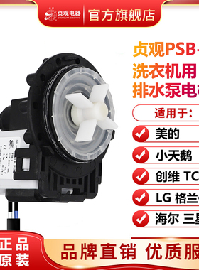 适用LG滚筒洗衣机WD-T10175排水泵N10175电机N80020抽水泵N80030