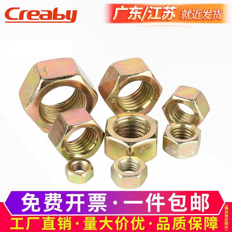 级镀锌六角螺母高强度丝