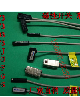 气缸磁性开关感应器CS1-F U G J S D-A93 C73 Z73 M9B/N/P  Y59A