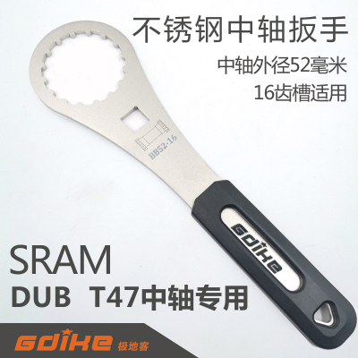 一体中轴牙盘拆卸工具速联SRAM DUB T47中轴扳手螺纹旋入式BSA30